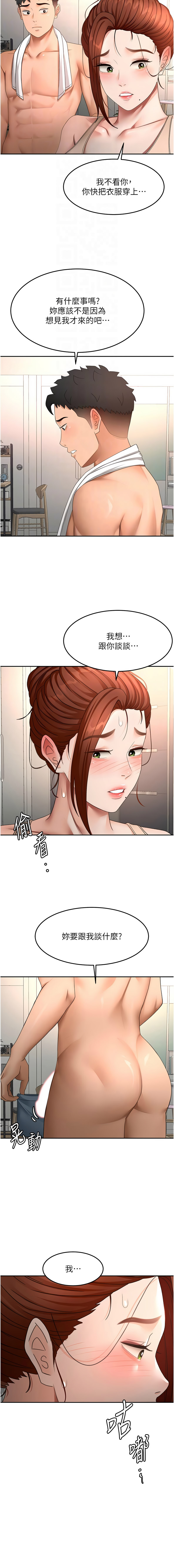 [韩国漫画] 顶加套房的春天 剧情,熟女人妻#[14P]-4