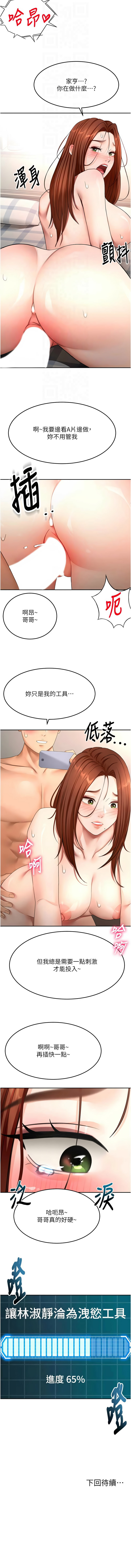 [韩国漫画] 顶加套房的春天 剧情,熟女人妻#[11P]-11