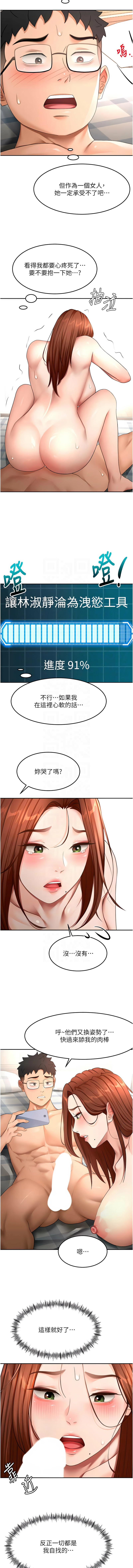 [韩国漫画] 顶加套房的春天 剧情,熟女人妻#[13P]-9