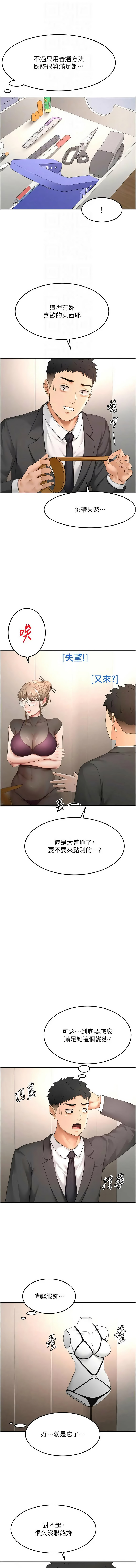 [韩国漫画] 顶加套房的春天 剧情,熟女人妻#[13P]-4