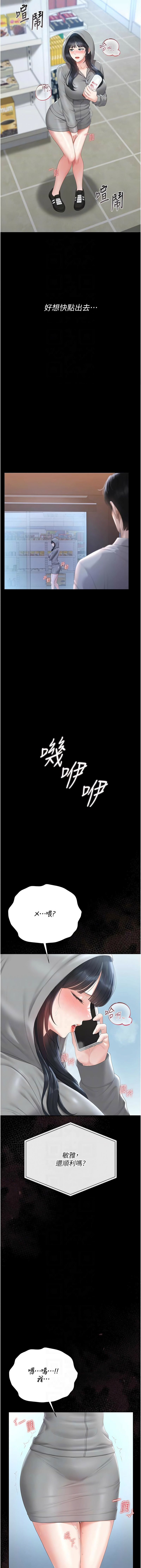 [韩国漫画] 猎艳管理员 剧情,熟女人妻#[20P]-10