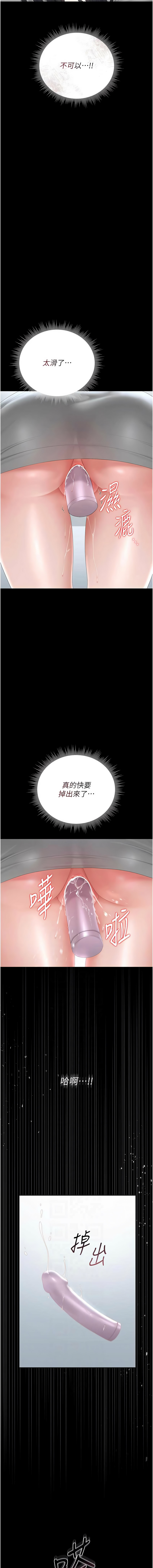[韩国漫画] 猎艳管理员 剧情,熟女人妻#[20P]-6
