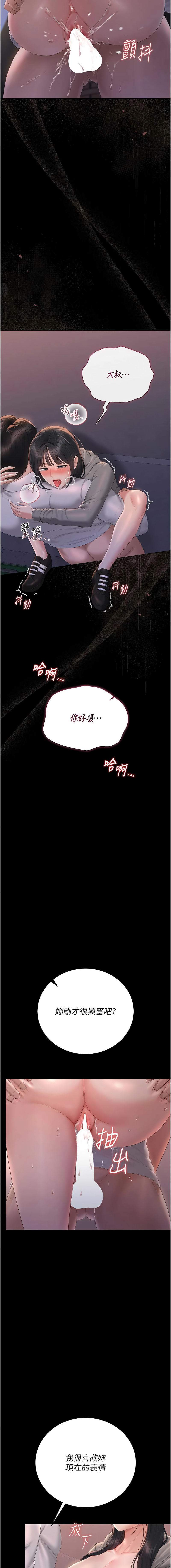 [韩国漫画] 猎艳管理员 剧情,熟女人妻#[20P]-16