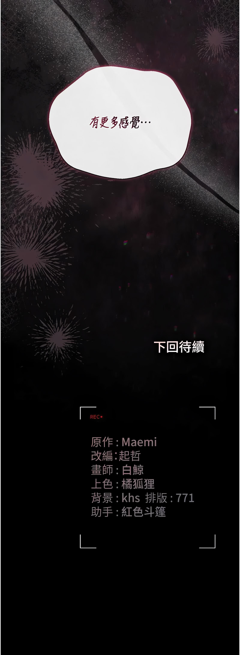 [韩国漫画] 猎艳管理员 剧情,熟女人妻#[20P]-20