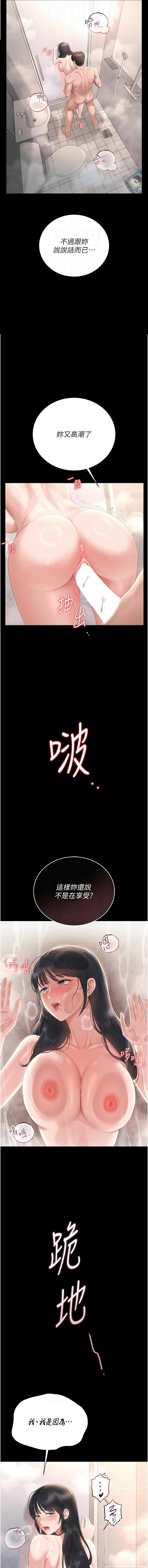 [韩国漫画] 猎艳管理员 剧情,熟女人妻#[19P]-10