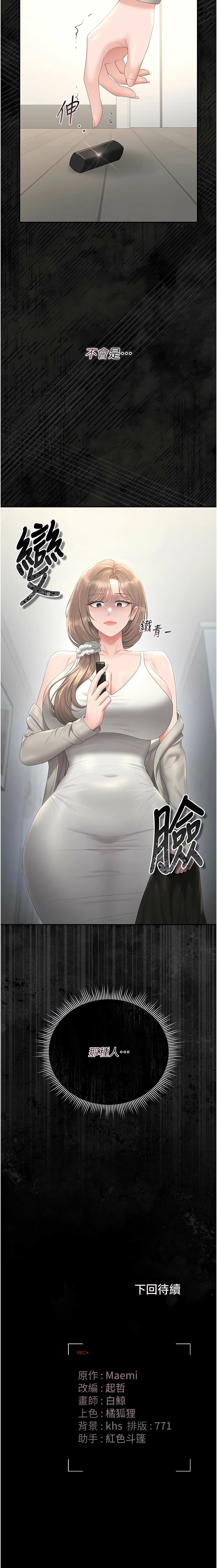 [韩国漫画] 猎艳管理员 剧情,熟女人妻#[17P]-17