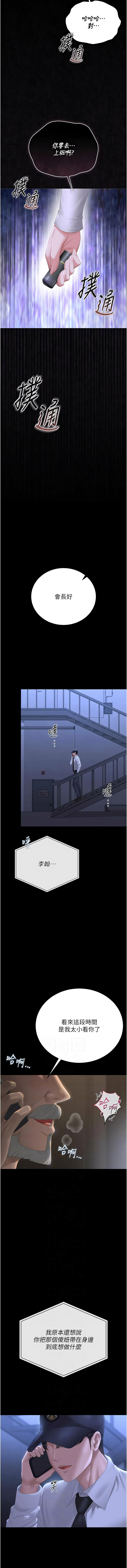 [韩国漫画] 猎艳管理员 剧情,熟女人妻#[17P]-2