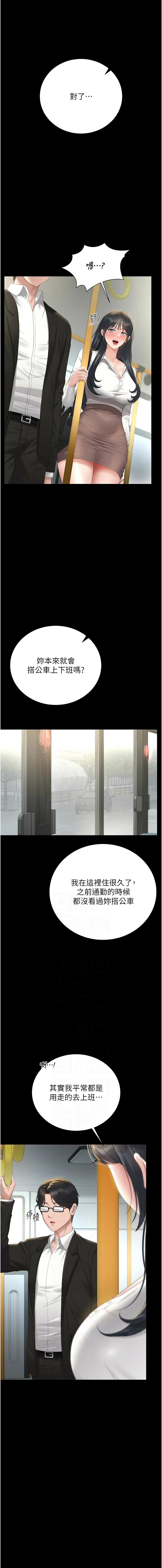 [韩国漫画] 猎艳管理员 剧情,熟女人妻#[17P]-6