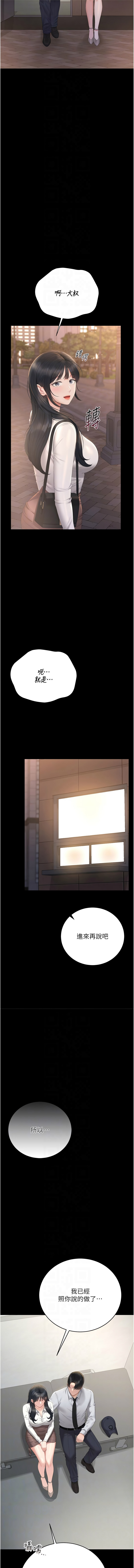 [韩国漫画] 猎艳管理员 剧情,熟女人妻#[20P]-10