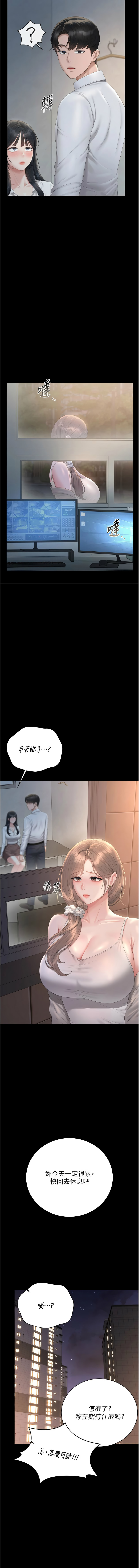 [韩国漫画] 猎艳管理员 剧情,熟女人妻#[20P]-14