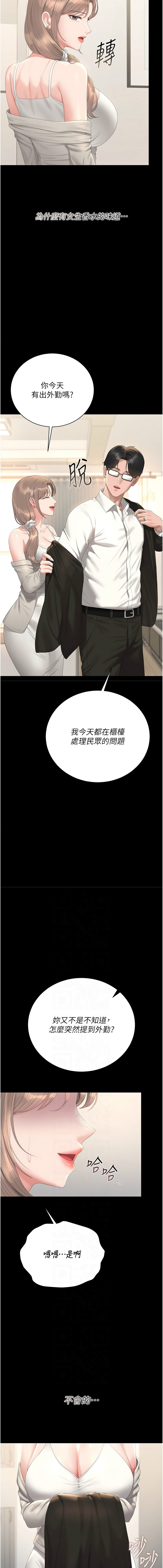 [韩国漫画] 猎艳管理员 剧情,熟女人妻#[20P]-2