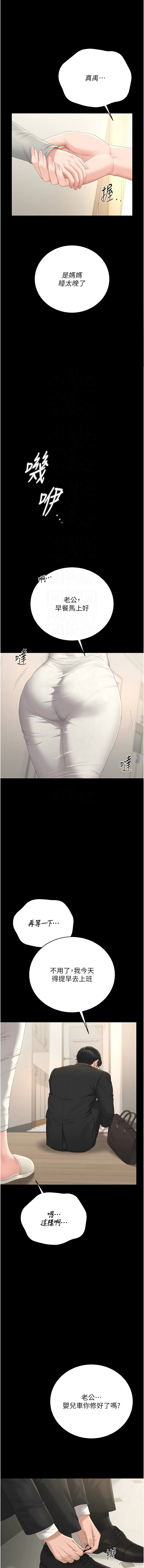 [韩国漫画] 猎艳管理员 剧情,熟女人妻#[16P]-11