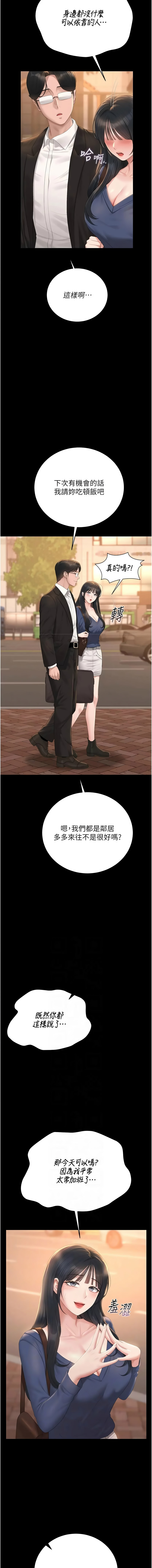 [韩国漫画] 猎艳管理员 剧情,熟女人妻#[19P]-6