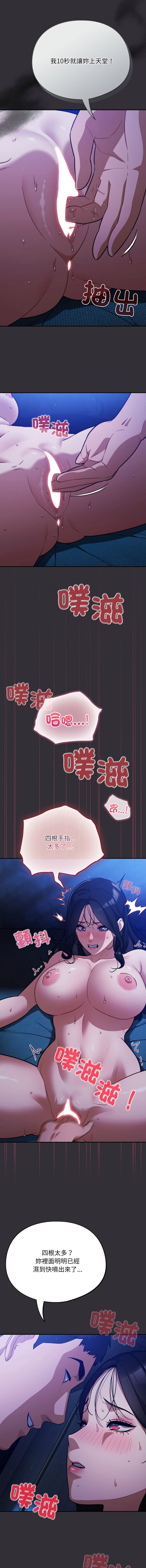 [韩国漫画] 傻傻病毒 剧情,熟女人妻,巨乳大奶,职场#[14P]-11