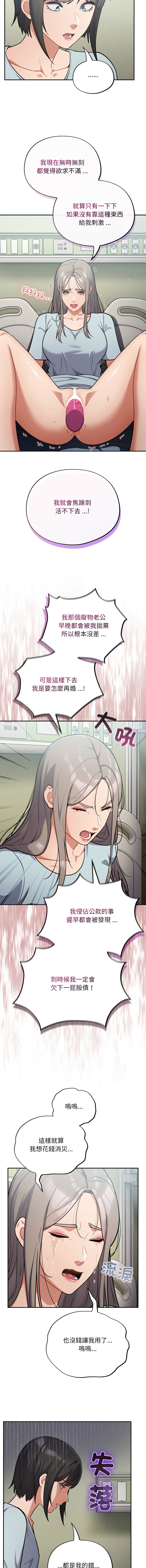 [韩国漫画] 傻傻病毒 剧情,熟女人妻,巨乳大奶,职场#[13P]-10