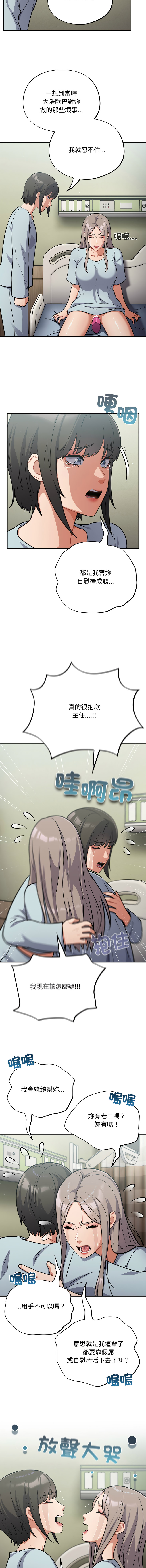 [韩国漫画] 傻傻病毒 剧情,熟女人妻,巨乳大奶,职场#[13P]-11