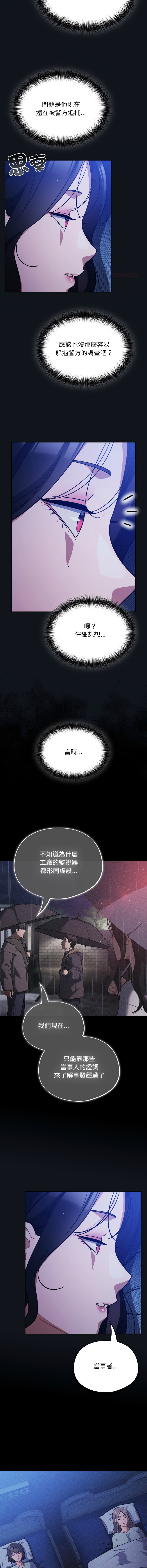 [韩国漫画] 傻傻病毒 剧情,熟女人妻,巨乳大奶,职场#[13P]-3