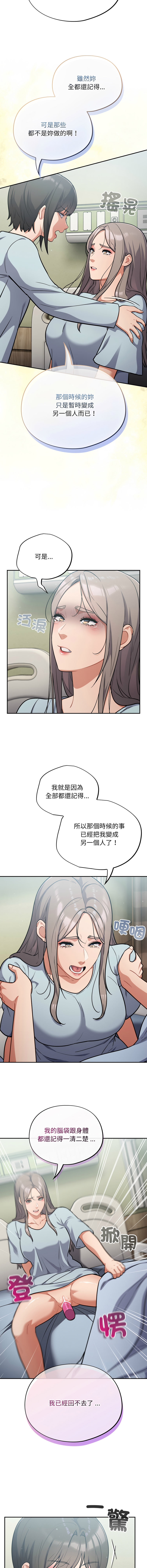 [韩国漫画] 傻傻病毒 剧情,熟女人妻,巨乳大奶,职场#[13P]-9