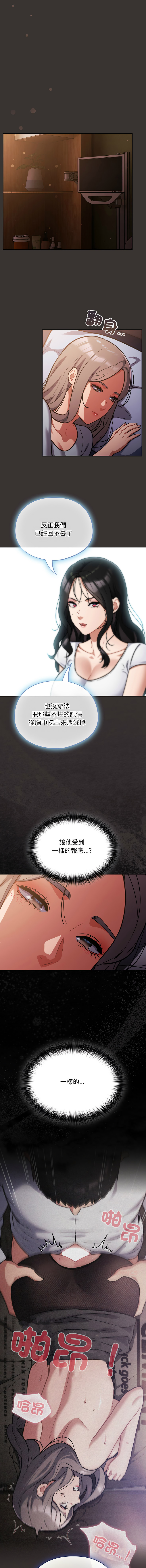 [韩国漫画] 傻傻病毒 剧情,熟女人妻,巨乳大奶,职场#[12P]-10