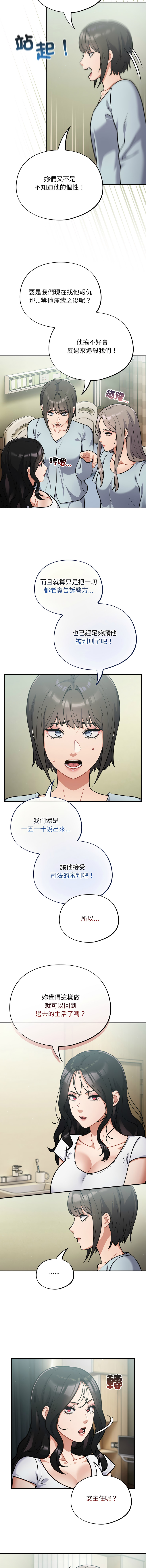 [韩国漫画] 傻傻病毒 剧情,熟女人妻,巨乳大奶,职场#[12P]-7