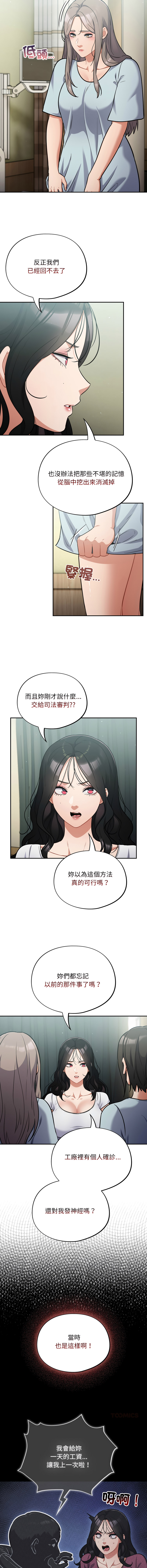 [韩国漫画] 傻傻病毒 剧情,熟女人妻,巨乳大奶,职场#[12P]-8