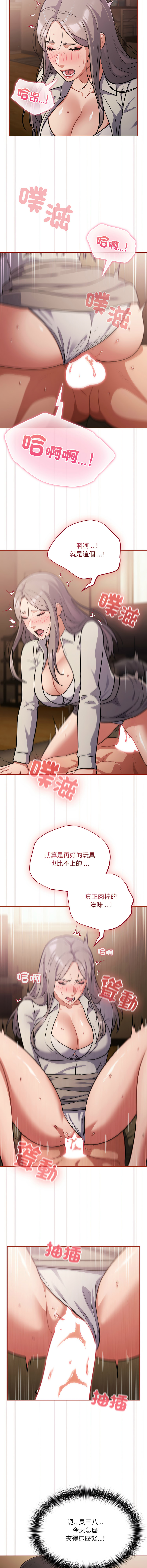 [韩国漫画] 傻傻病毒 剧情,熟女人妻,巨乳大奶,职场#[12P]-11
