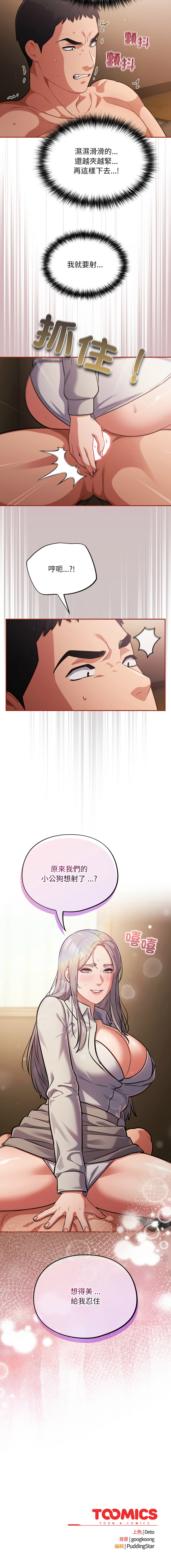 [韩国漫画] 傻傻病毒 剧情,熟女人妻,巨乳大奶,职场#[12P]-12