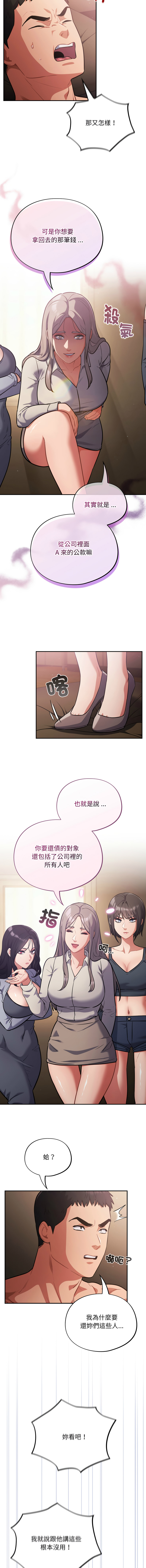 [韩国漫画] 傻傻病毒 剧情,熟女人妻,巨乳大奶,职场#[12P]-2
