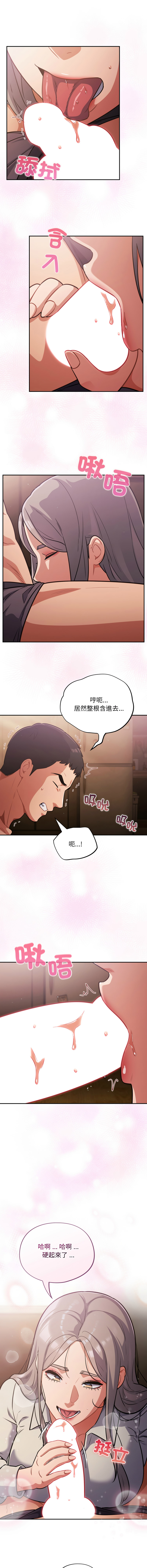 [韩国漫画] 傻傻病毒 剧情,熟女人妻,巨乳大奶,职场#[12P]-7
