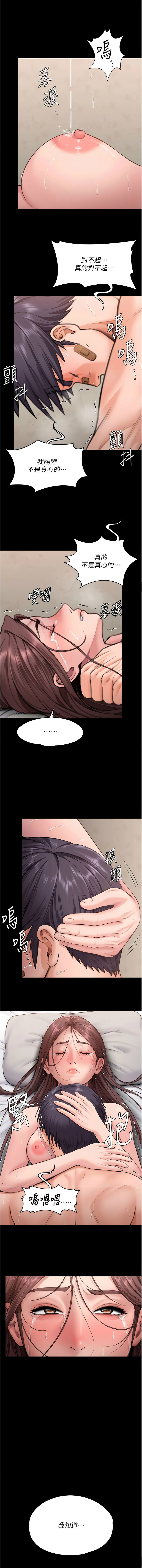 [韩国漫画] 守护你 剧情,熟女人妻,巨乳大奶#[16P]-15
