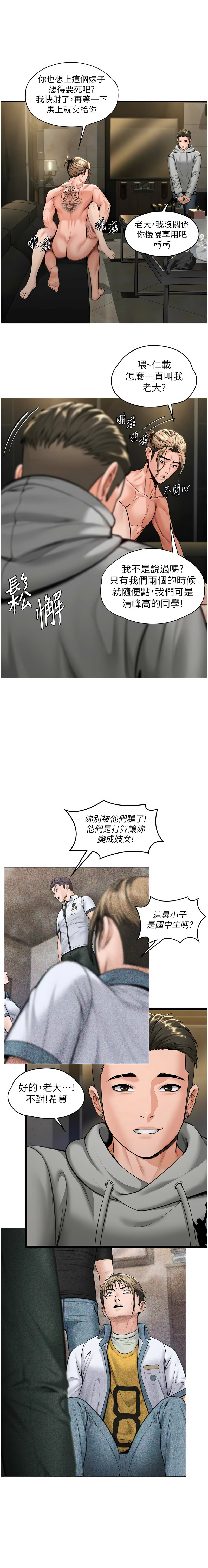 [韩国漫画] 守护你 剧情,熟女人妻,巨乳大奶#[16P]-14
