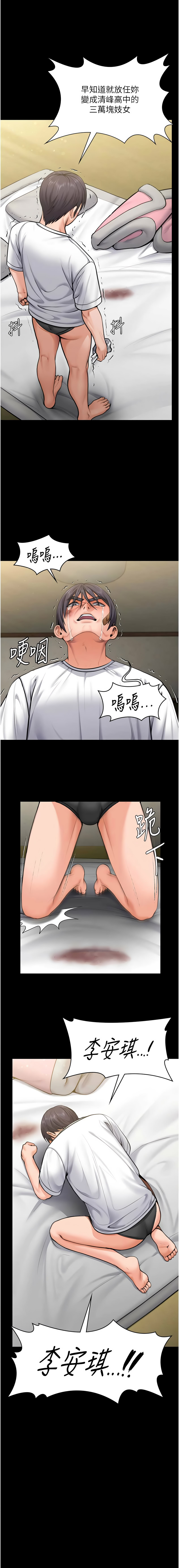 [韩国漫画] 守护你 剧情,熟女人妻,巨乳大奶#[16P]-7