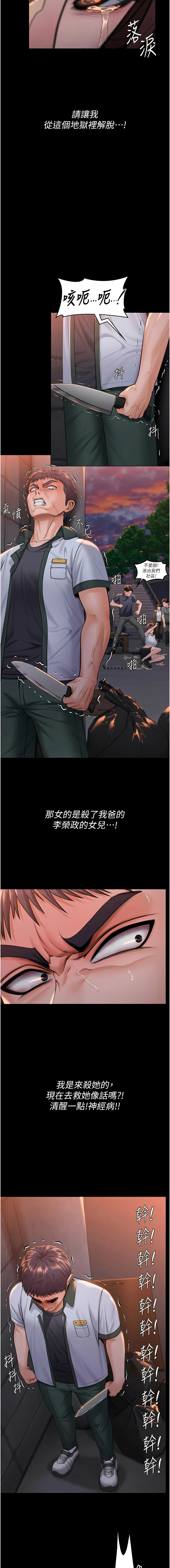 [韩国漫画] 守护你 剧情,熟女人妻,巨乳大奶#[17P]-14