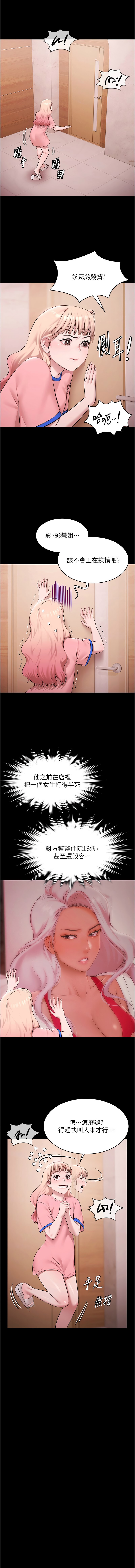 [韩国漫画] 极乐泳池趴 剧情,巨乳大奶,青年,职场#[15P]-13