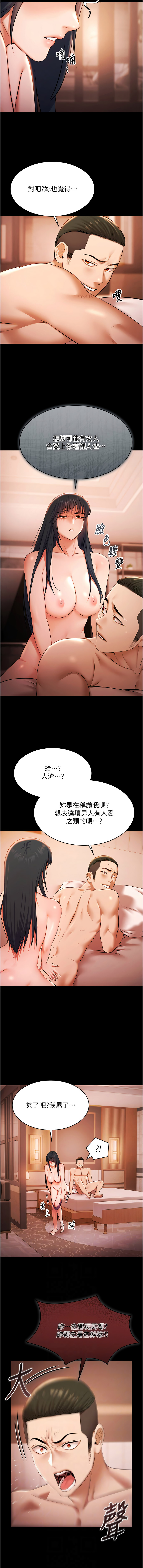 [韩国漫画] 极乐泳池趴 剧情,巨乳大奶,青年,职场#[15P]-6