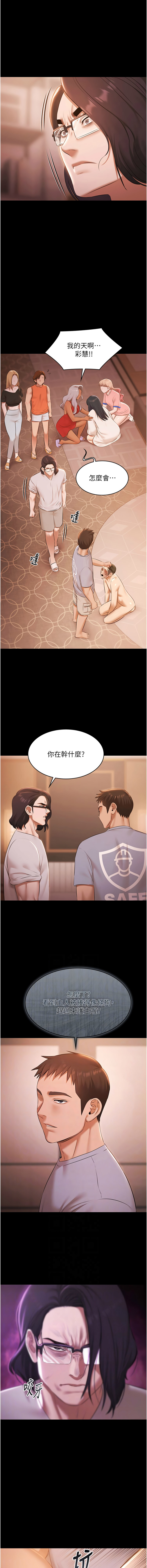 [韩国漫画] 极乐泳池趴 剧情,巨乳大奶,青年,职场#[15P]-6