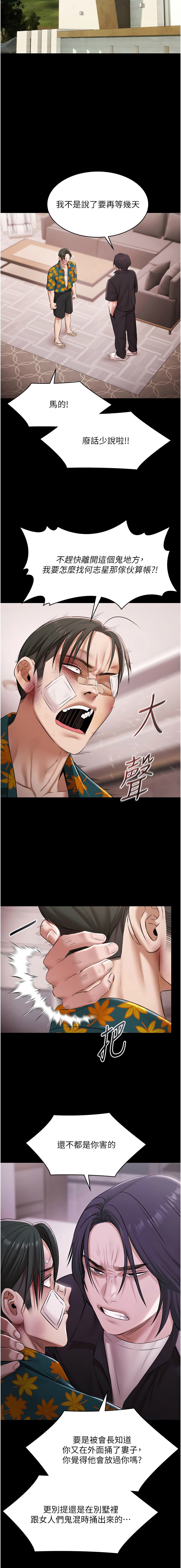 [韩国漫画] 极乐泳池趴 剧情,巨乳大奶,青年,职场#[14P]-3