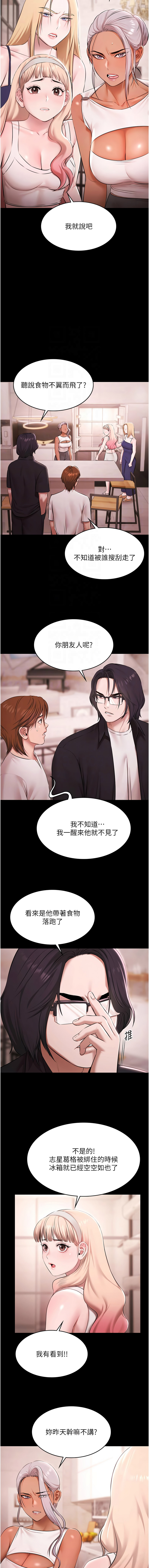 [韩国漫画] 极乐泳池趴 剧情,巨乳大奶,青年,职场#[14P]-5