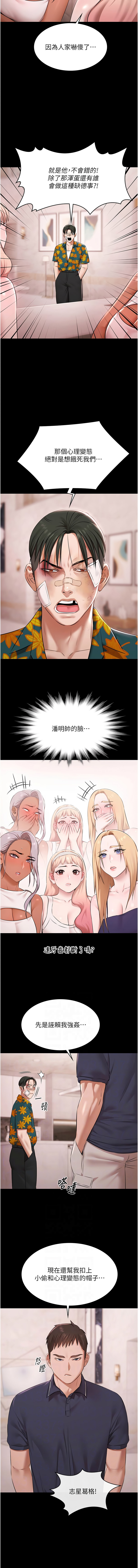 [韩国漫画] 极乐泳池趴 剧情,巨乳大奶,青年,职场#[14P]-6