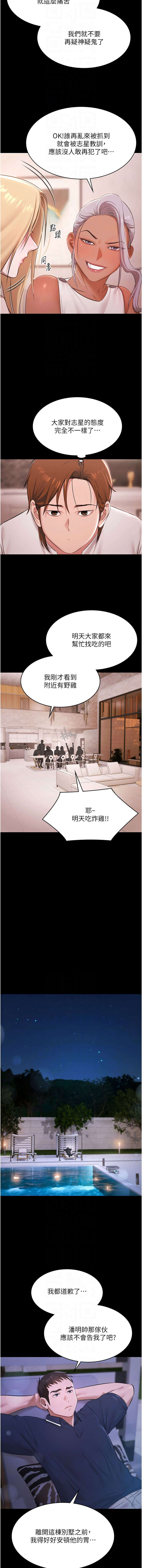 [韩国漫画] 极乐泳池趴 剧情,巨乳大奶,青年,职场#[14P]-10