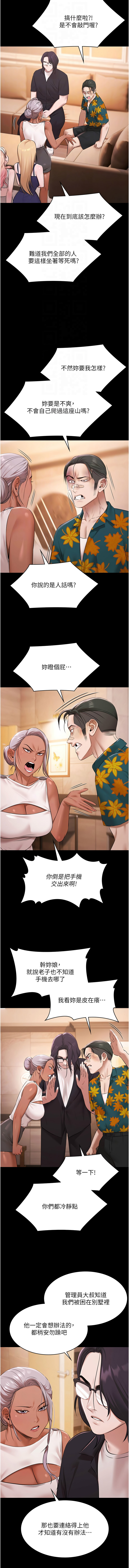[韩国漫画] 极乐泳池趴 剧情,巨乳大奶,青年,职场#[14P]-4