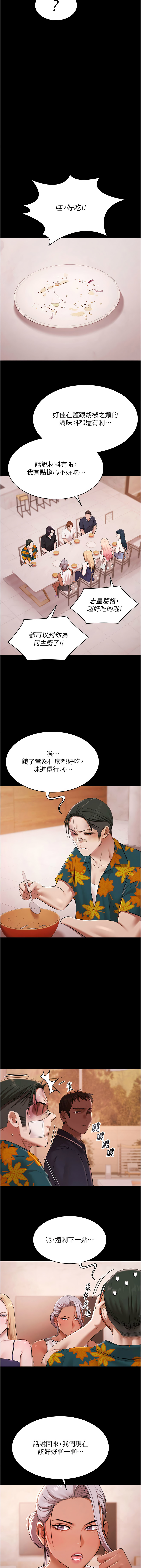 [韩国漫画] 极乐泳池趴 剧情,巨乳大奶,青年,职场#[14P]-7
