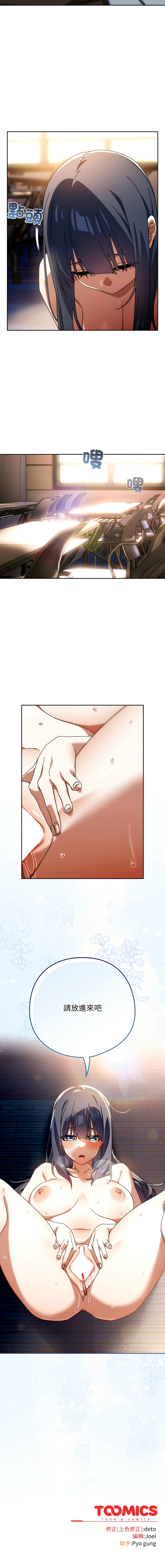 [韩国漫画] 调教开关：第二季 剧情,巨乳大奶,女学生,OL#[13P]-13