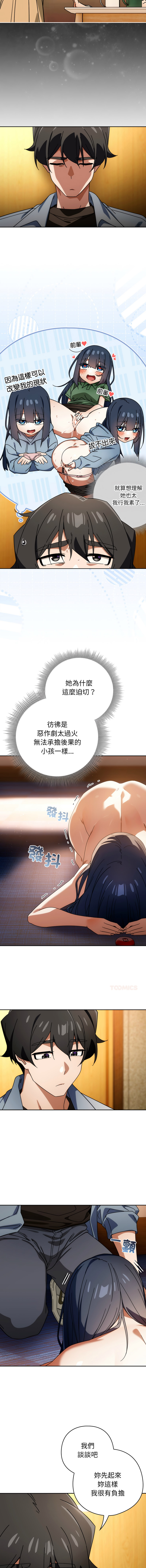 [韩国漫画] 调教开关：第二季 剧情,巨乳大奶,女学生,OL#[13P]-5