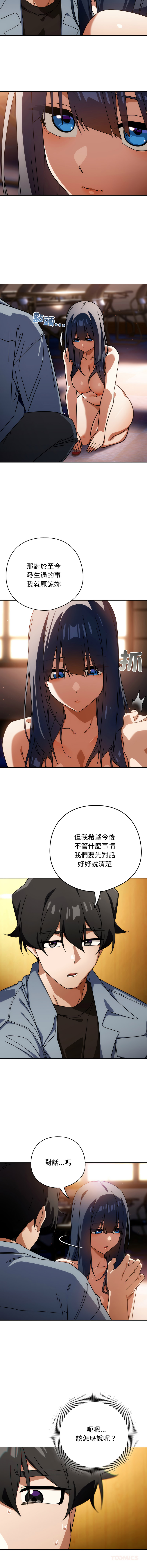 [韩国漫画] 调教开关：第二季 剧情,巨乳大奶,女学生,OL#[13P]-9