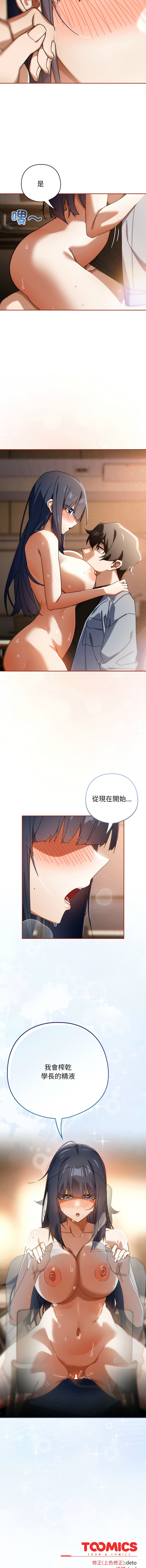 [韩国漫画] 调教开关：第二季 剧情,巨乳大奶,女学生,OL#[12P]-11