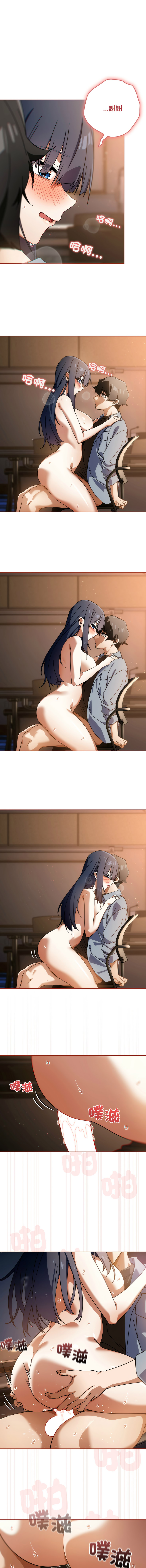[韩国漫画] 调教开关：第二季 剧情,巨乳大奶,女学生,OL#[14P]-10