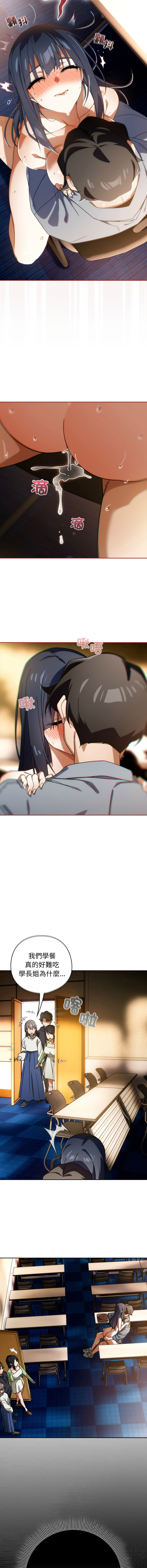[韩国漫画] 调教开关：第二季 剧情,巨乳大奶,女学生,OL#[14P]-13