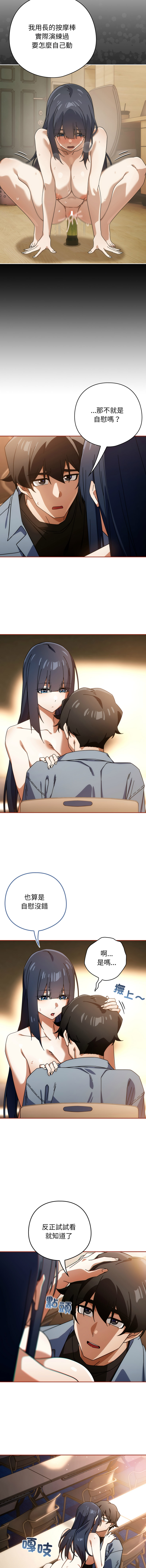 [韩国漫画] 调教开关：第二季 剧情,巨乳大奶,女学生,OL#[14P]-2