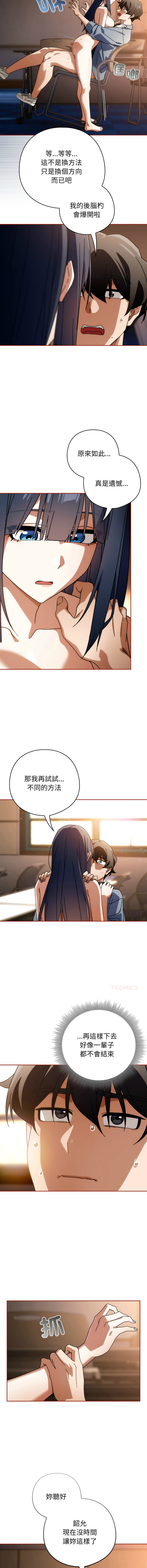 [韩国漫画] 调教开关：第二季 剧情,巨乳大奶,女学生,OL#[14P]-5